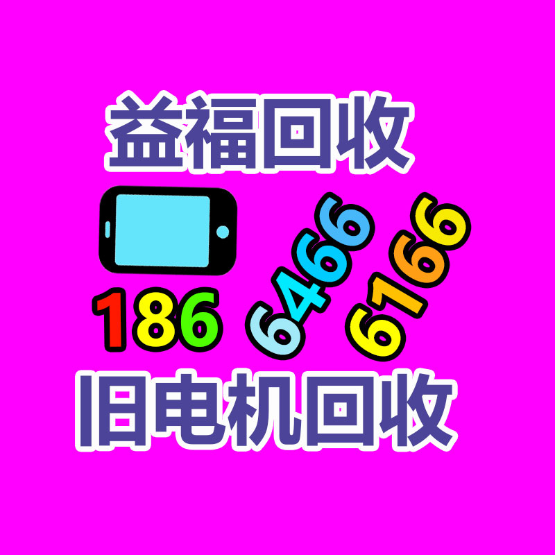 報(bào)廢資產(chǎn)回收,報(bào)廢固定資產(chǎn)處置,廢舊資產(chǎn)報(bào)廢流