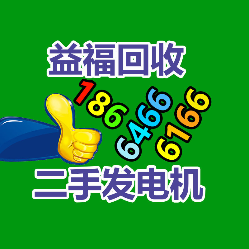 廣州辦公設(shè)備回收