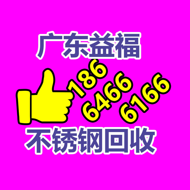 廣州廢金屬回收