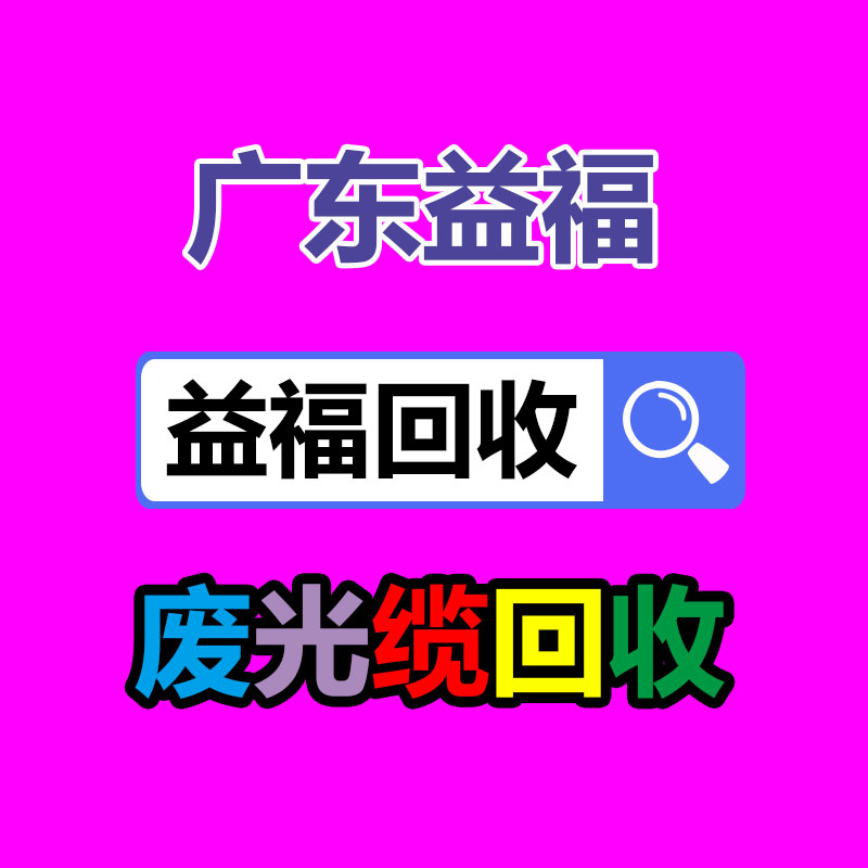 廣州廢電纜線回收