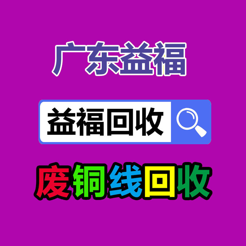 廣州機械設備回收