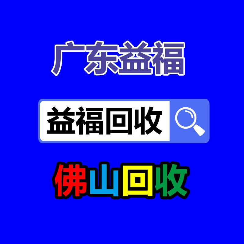廣州金屬回收公司：辛巴稱計劃暫停帶貨去學習AI冀望找到新的發展方向