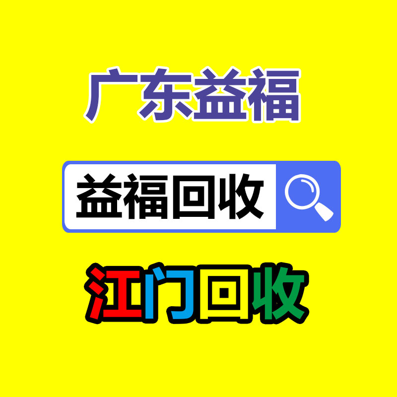 廣州辦公設備回收