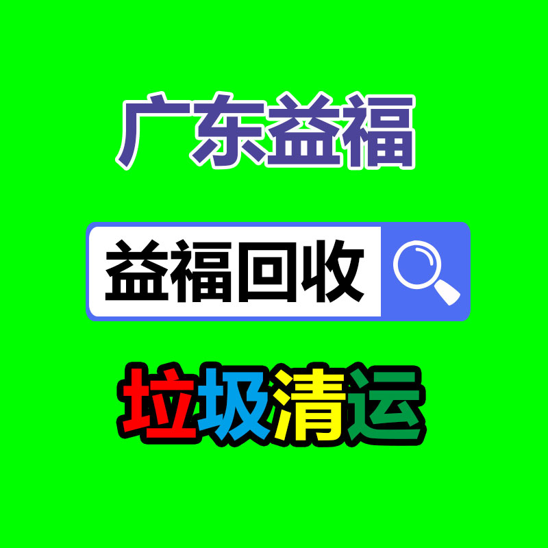 廣州機械設備回收