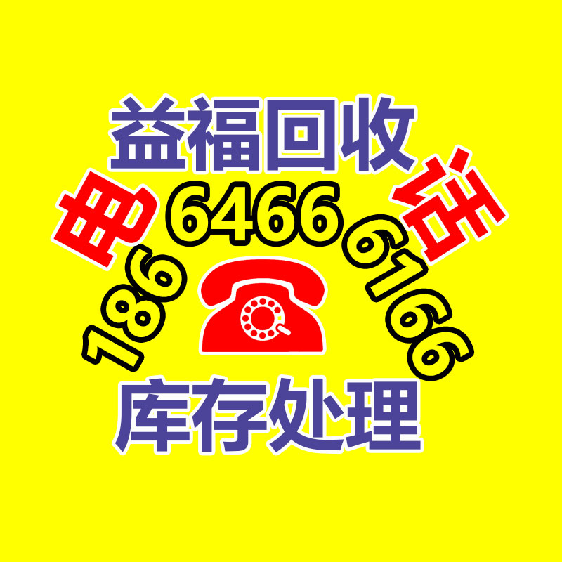 報廢資產回收,報廢固定資產處置,廢舊資產報廢流