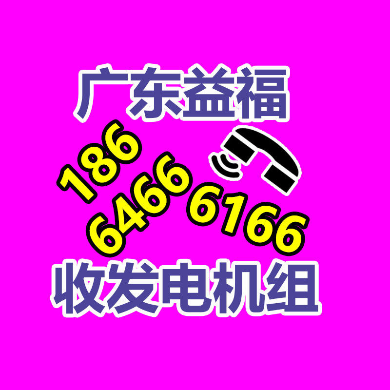 廢舊物資回收,報廢設備回收,物資回收公司