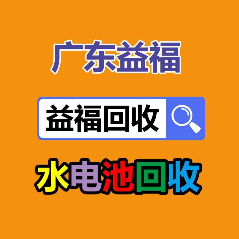 廣州辦公設備回收