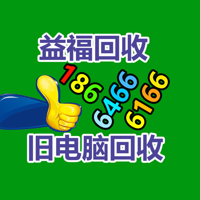 報廢資產回收,報廢固定資產處置,廢舊資產報廢流