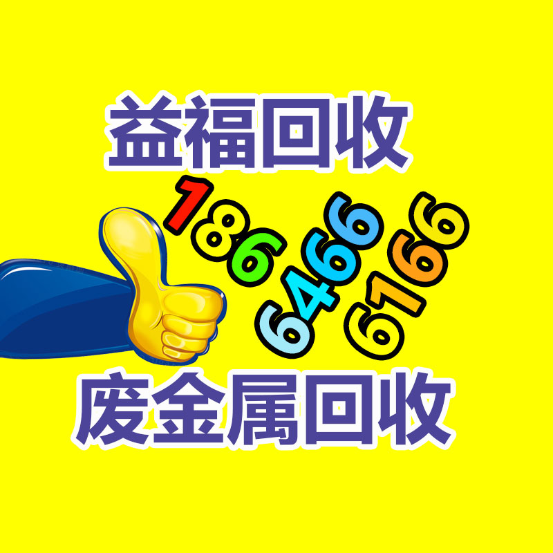 廣州GDYF金屬回收公司：