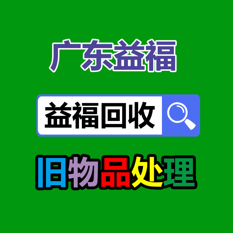 廣州機械設備回收
