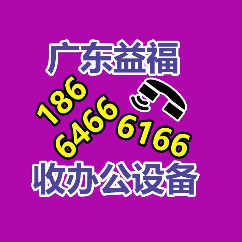 廣州辦公設(shè)備回收
