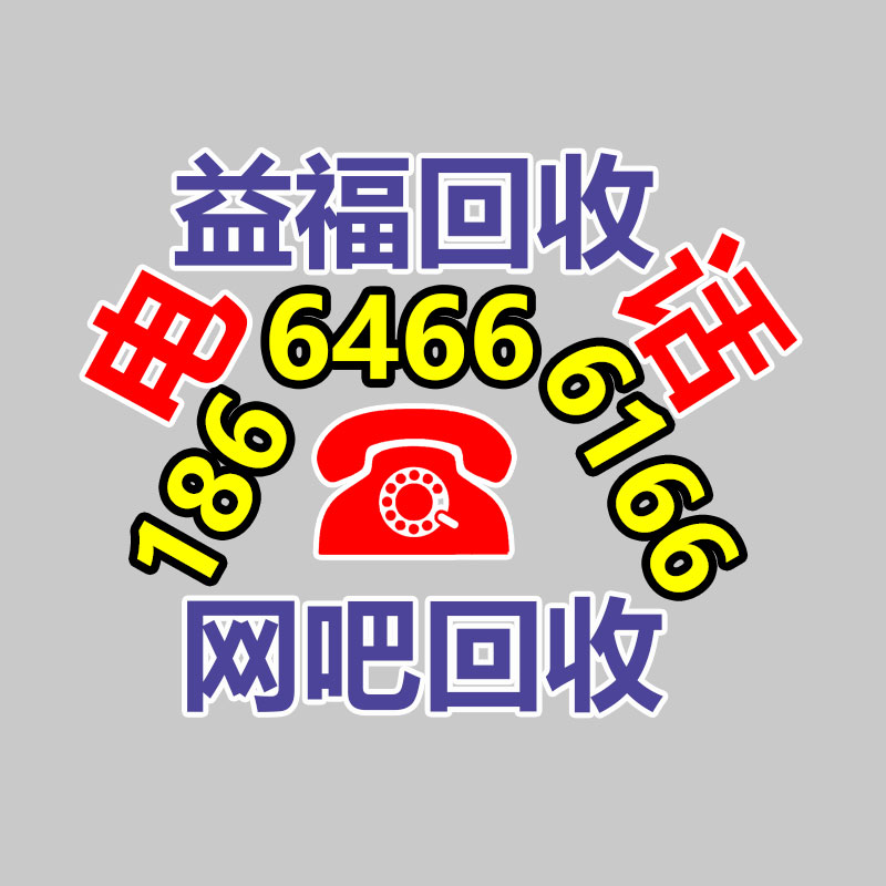 廣州金屬回收公司：榆林公安榆陽分局馬合派出所召開轄區廢品回收行業聯席會議