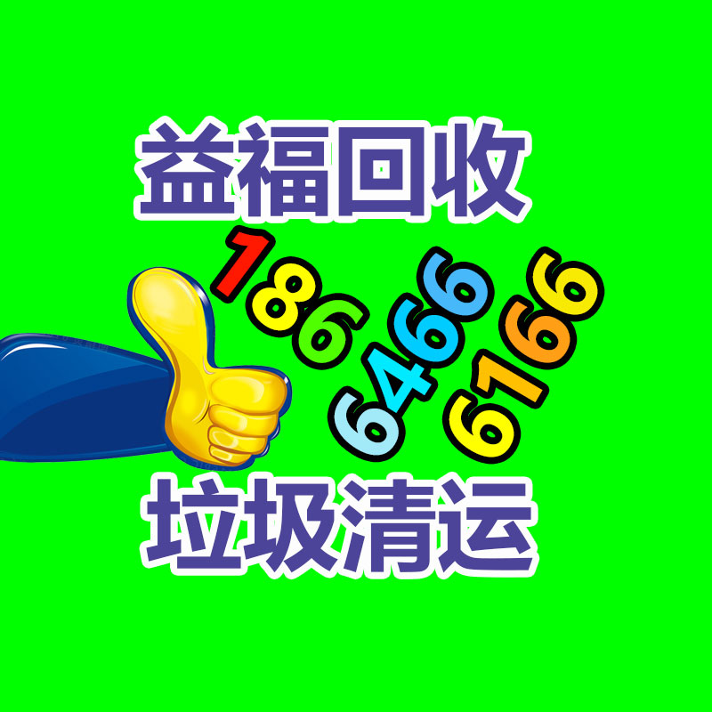 報廢資產(chǎn)回收,報廢固定資產(chǎn)處置,廢舊資產(chǎn)報廢流