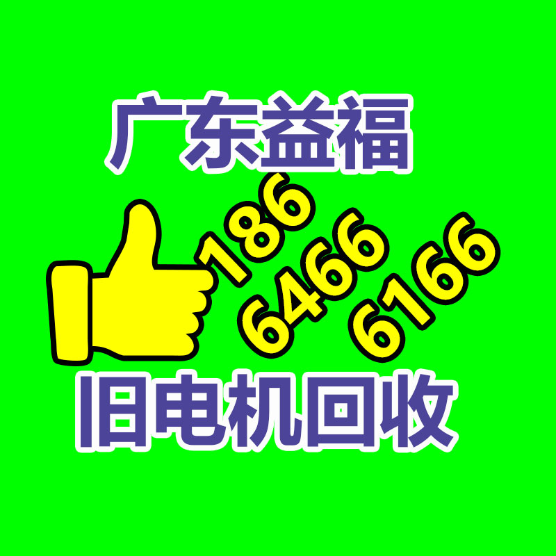 廢舊物資回收,報廢設備回收,物資回收公司