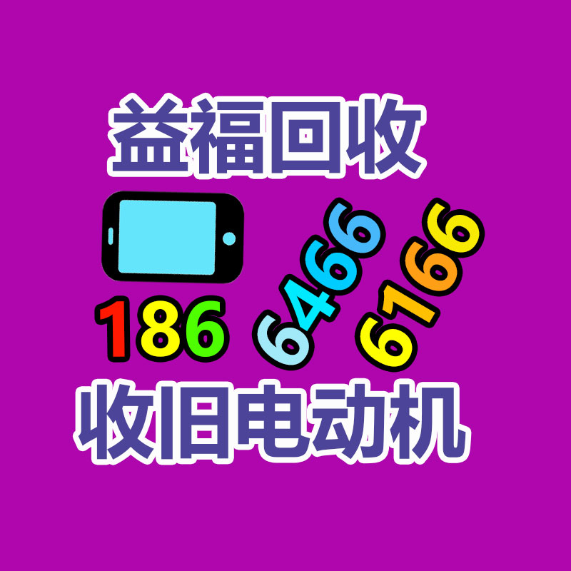 廢舊物資回收,報(bào)廢設(shè)備回收,物資回收公司