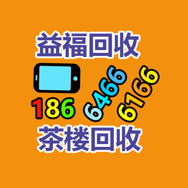 廢舊物資回收,報廢設備回收,物資回收公司