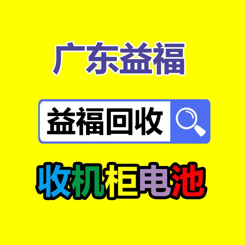 廣州辦公設備回收