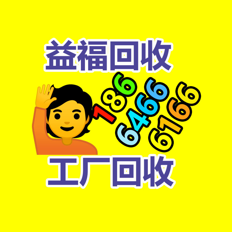 廢舊物資回收,報(bào)廢設(shè)備回收,物資回收公司