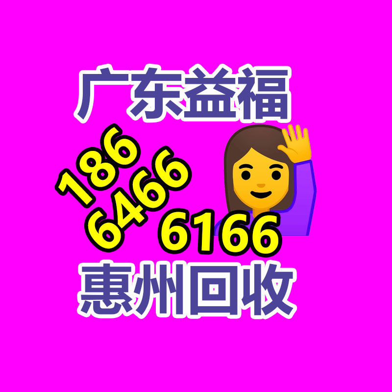 廢舊物資回收,報廢設(shè)備回收,物資回收公司