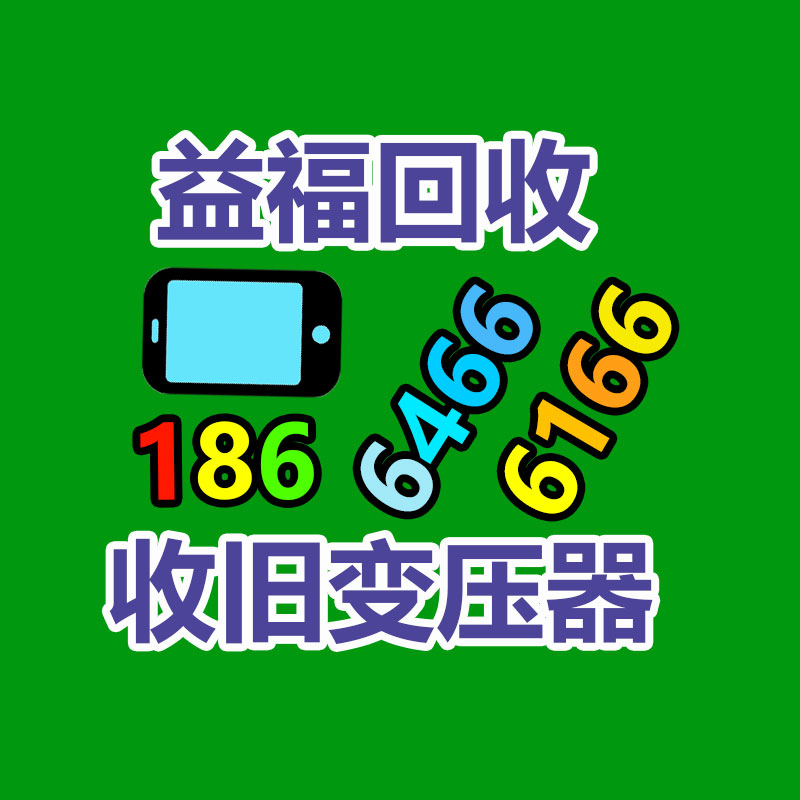 廣州GDYF金屬回收公司：