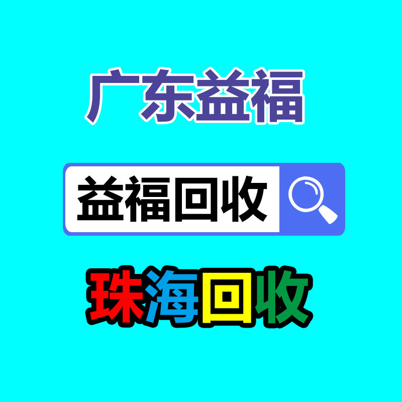 廣州金屬回收公司：榆林公安榆陽分局馬合派出所召開轄區廢品回收行業聯席會議
