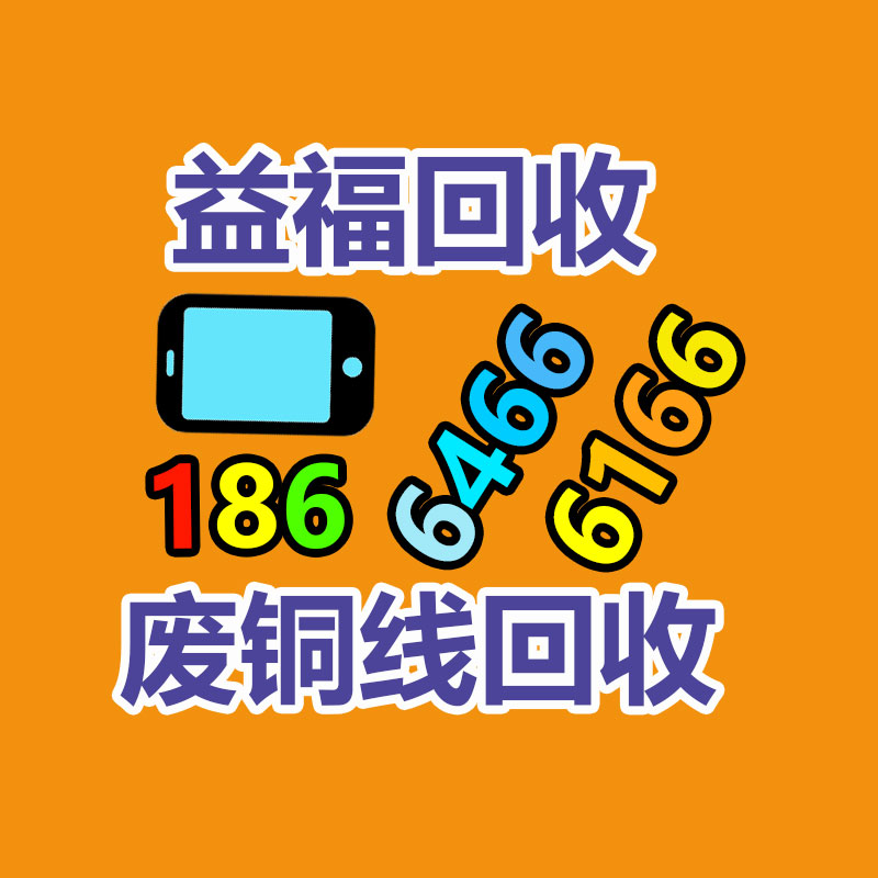 廣州金屬回收公司：榆林公安榆陽分局馬合派出所召開轄區廢品回收行業聯席會議