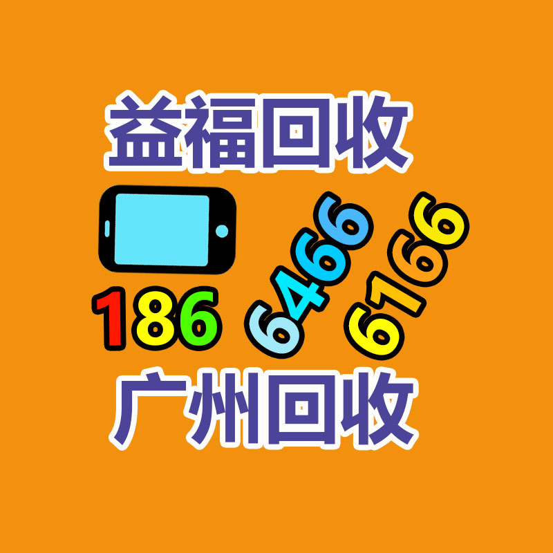 廣州有色金屬回收