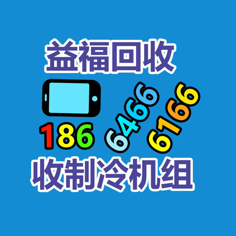 報廢資產回收,報廢固定資產處置,廢舊資產報廢流