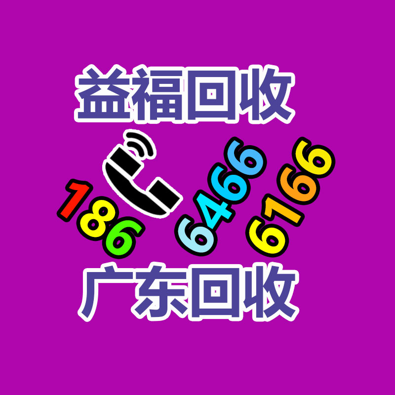 廣州辦公設(shè)備回收