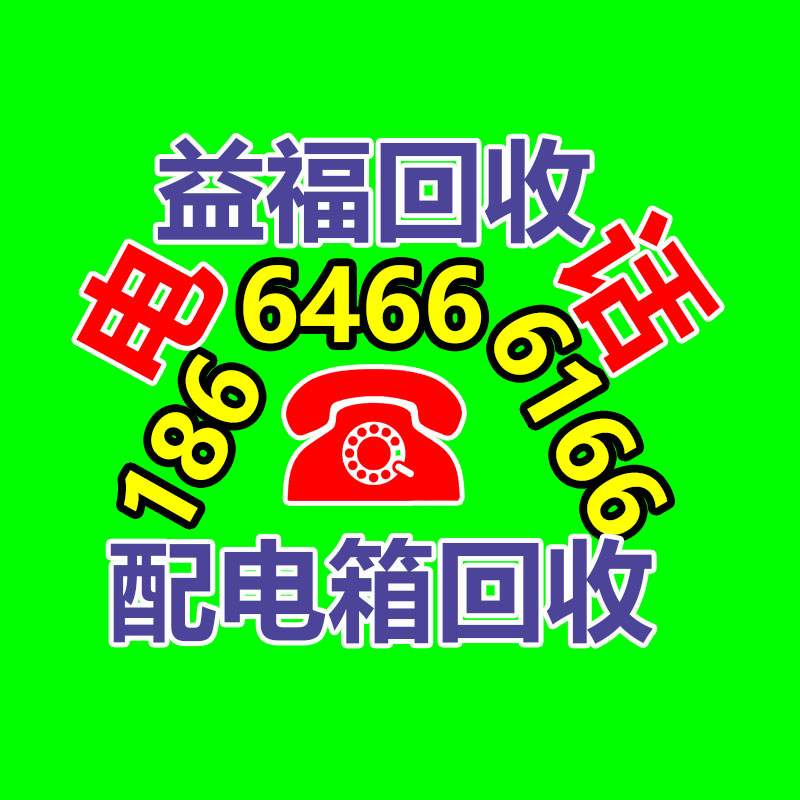 廢舊物資回收,報廢設備回收,物資回收公司