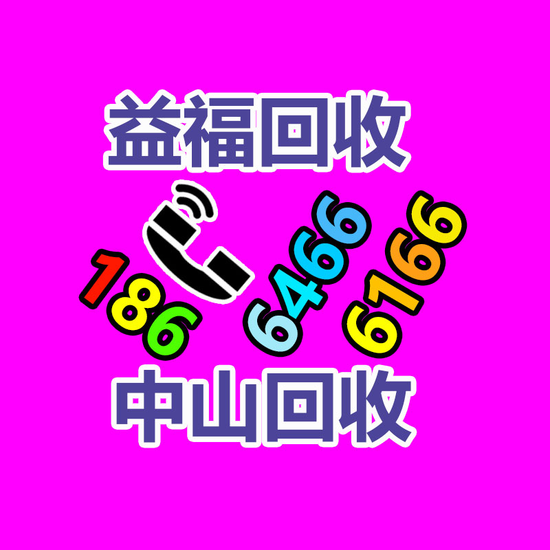 廣州金屬回收公司：常州金壇區金城鎮召開廢品回收站點專項整治工作推進會