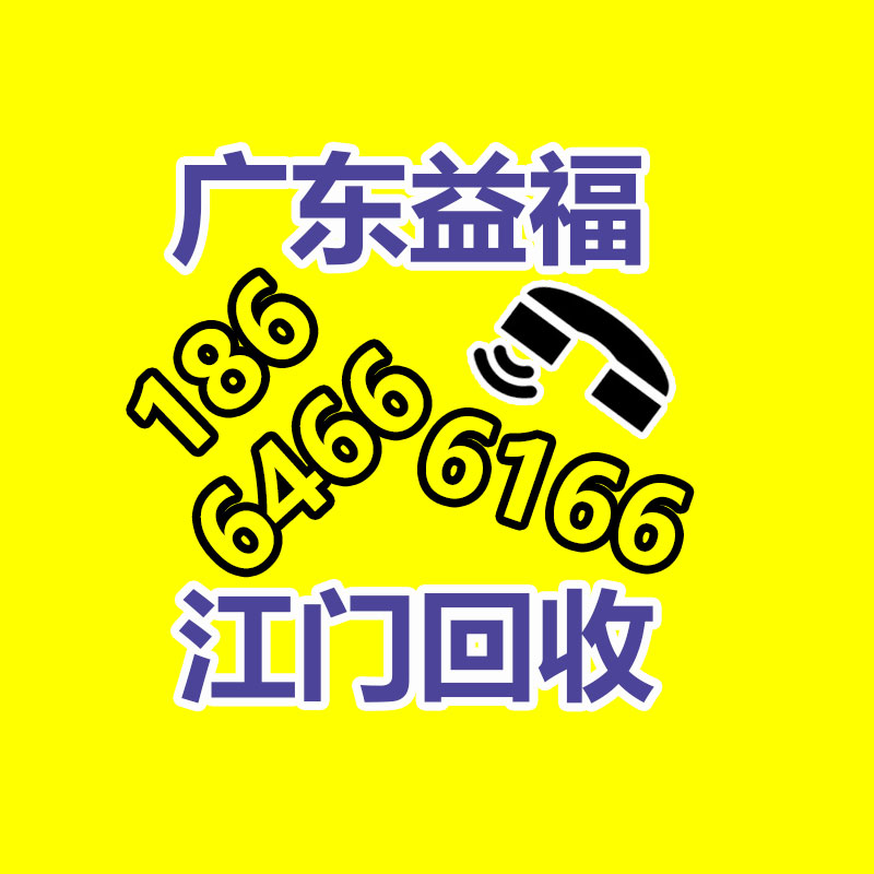 報廢資產回收,報廢固定資產處置,廢舊資產報廢流