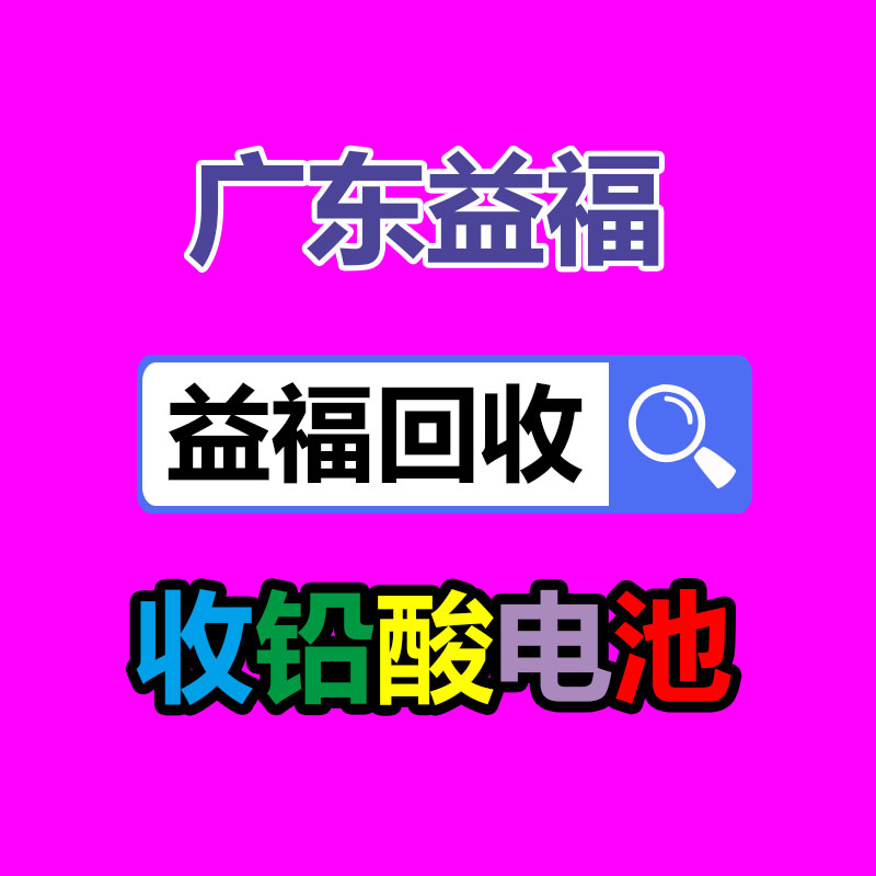 廢舊物資回收,報廢設備回收,物資回收公司